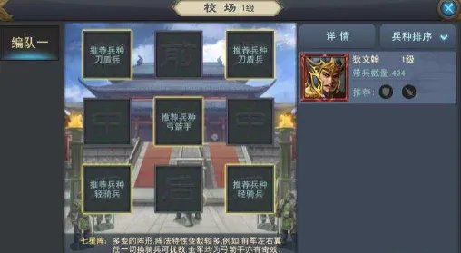 汉王纷争最强攻城武将阵容