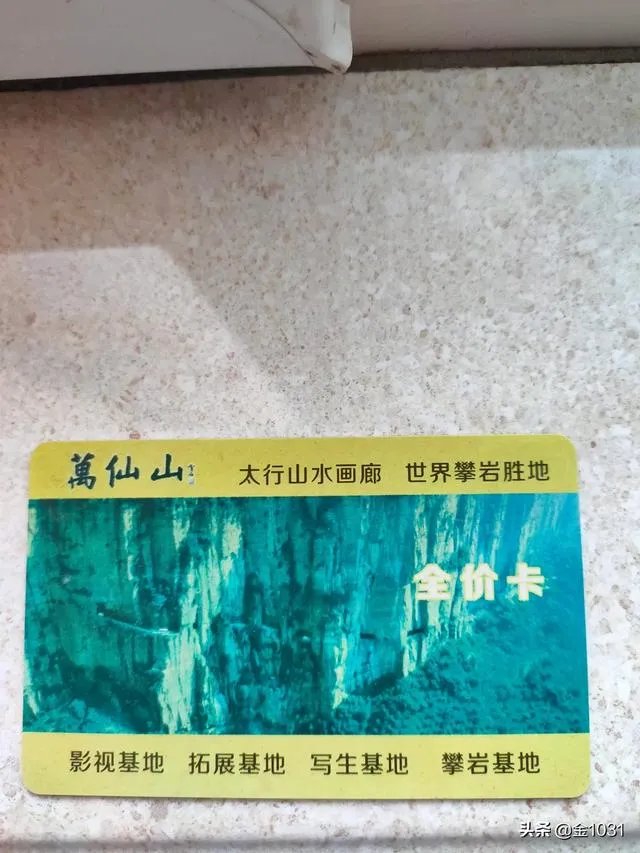 新乡的万仙山景区好玩吗？