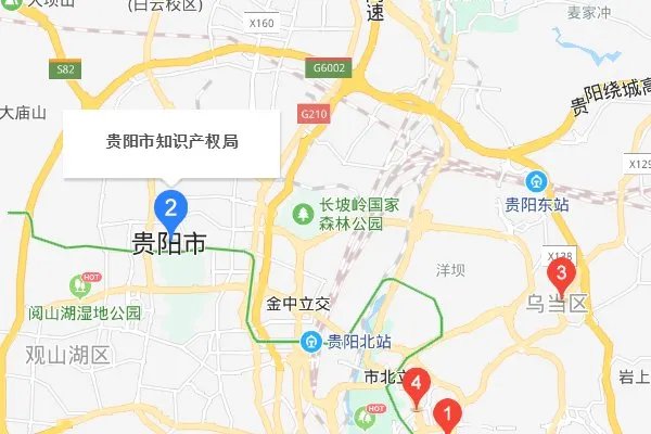 国家知识产权局贵阳