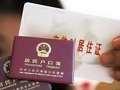 重庆买房政策