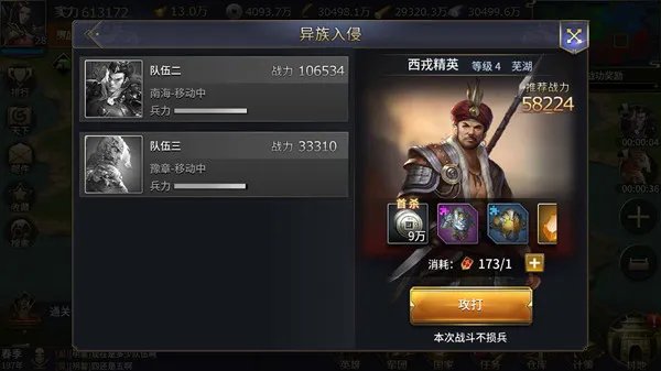 《三十六计》手游前期英雄装备获取方法