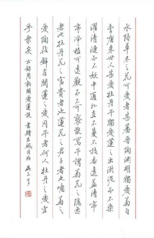 硬笔书法作品格式?