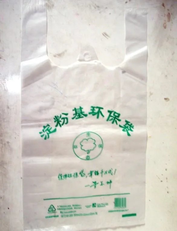 环保塑料袋的简介