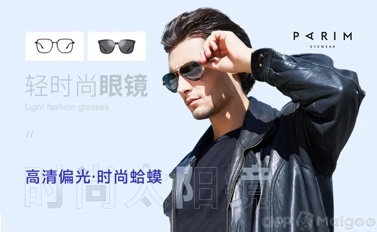 派丽蒙太阳镜是世界名牌吗?parim是什么档次的眼镜?派丽蒙眼镜什么档次