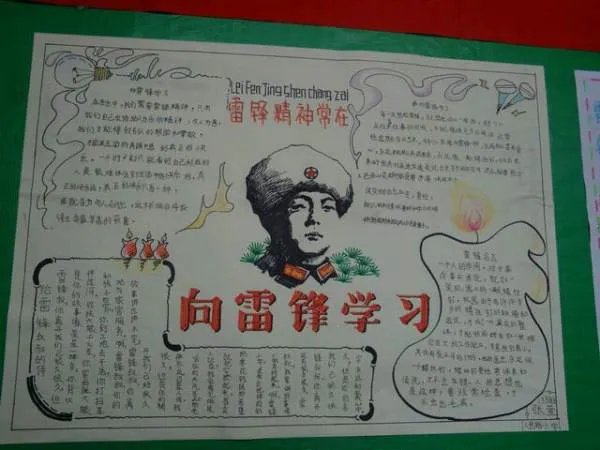 雷锋头像怎么画