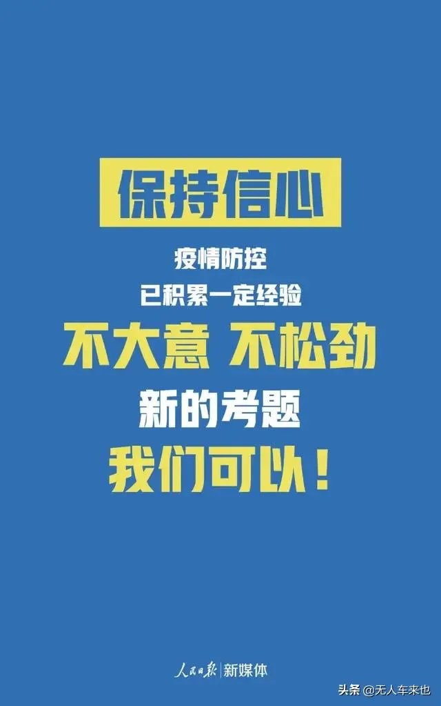 河北今天发布有了疑似新冠疫情患者，省会各地将有何变化？