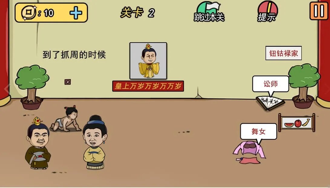 《半月传》全关卡通关攻略