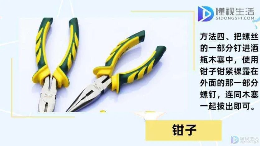 开红酒的方法
