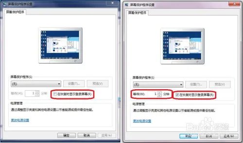 windows如何设置锁屏