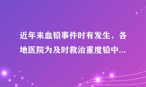 近年来血铅事件时有发生，各地医院为及时救治重度铅中毒病人，常采用静脉注射$EDTA$钙钠，以促进铅的排出.$EDTA$钙钠$\left(C_{10}H_{12}CaN_{2}Na_{2}O_{8}\right)$中各元素质量分数的模型如图所示，则$EDTA$钙钠组成元素中有___种非金属元素，其中表示氢元素的是___(选填字母)。