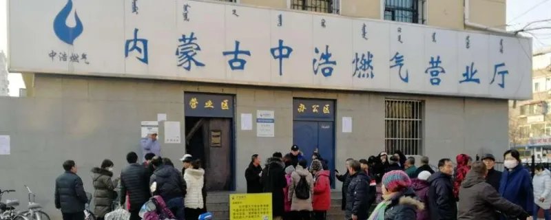 交了燃气费后怎么恢复