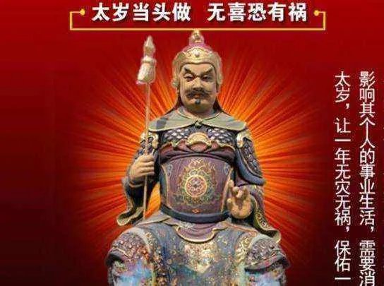 2018年，哪个生肖容易犯太岁？