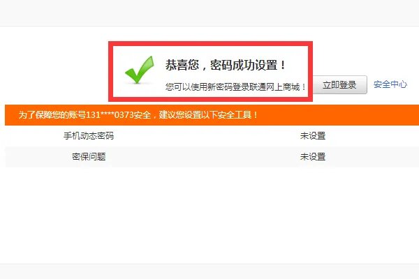 中国联通的服务密码是什么??