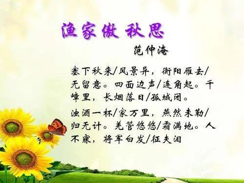 赏析羌管悠悠霜满地？