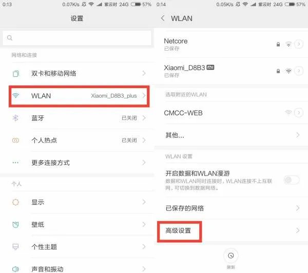 小米手机怎么省电