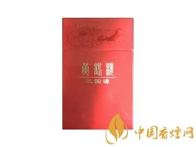 黄鹤楼香烟价格表图大全2022一览表