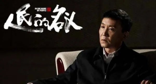 电视剧人民的名义里的片头曲，片尾曲，主题曲，插曲有哪些。都叫什么