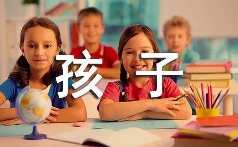 为了孩子努力奋斗说说