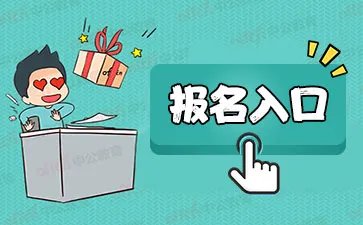 2020成都铁路局考试报名入口
