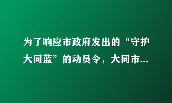 为了响应市政府发出的“守护大同蓝”的动员令，大同市环卫局投资新增了一批多功能绿化洒水车。一辆洒水车的作业宽度为4.5米，每小时行驶5千米，这辆洒水车6小时洒水的面积是多少平方米？合多少公顷？