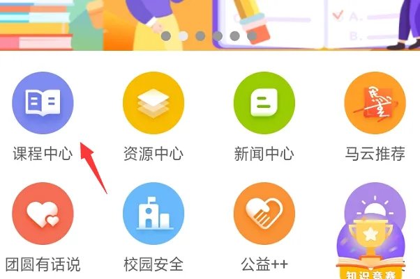 青椒第二课堂二课堂登录