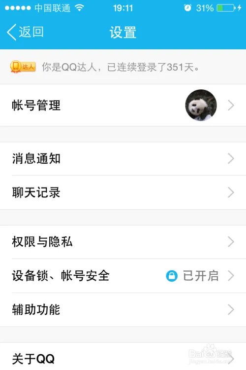 手机QQ流量统计功能如何使用