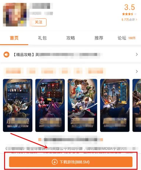 英雄联盟手游九游版下载 九游英雄联盟手游下载安装教程