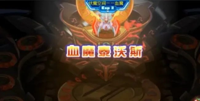 赛尔号泰沃斯在哪？