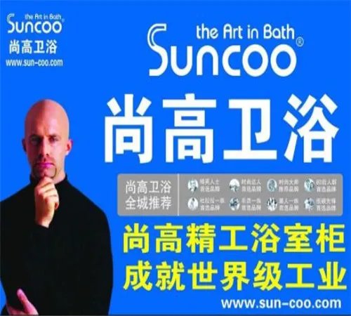 尚高卫浴是几线品牌 尚高卫浴有什么优点
