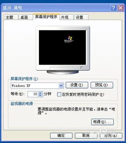 windows如何设置锁屏
