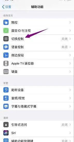 苹果头部跟踪怎么用