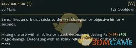 《LOL》新版伊泽瑞尔上分攻略
