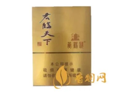 黄鹤楼香烟价格表图大全2022一览表