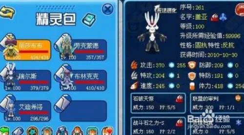 赛尔号谱尼元素怎么打