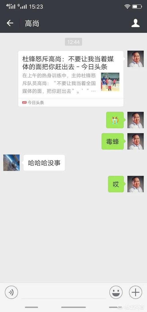 高尚在训练中发笑,杜峰怒斥高尚“别让我当着全国媒体的面把你赶出去”,你怎么看?