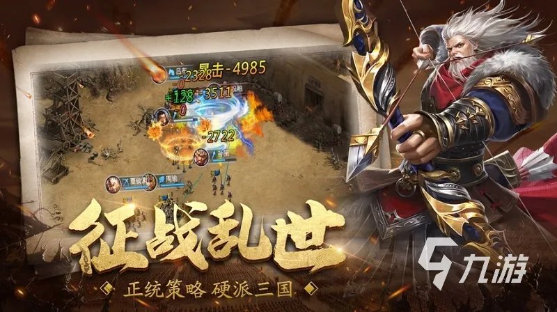 好玩的手游三国志单机有哪些2023 五款火热的三国志单机游戏推荐