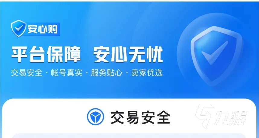 测游戏号值多少钱的软件哪个好用 游戏账号交易平台分享
