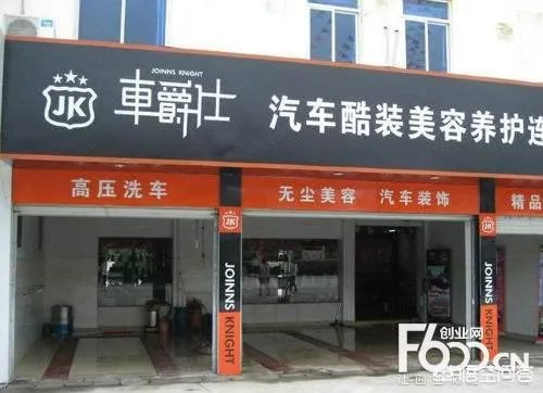 车爵仕怎么样