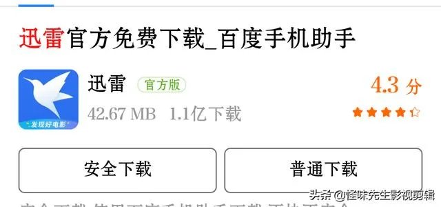 能免费下载电影的app