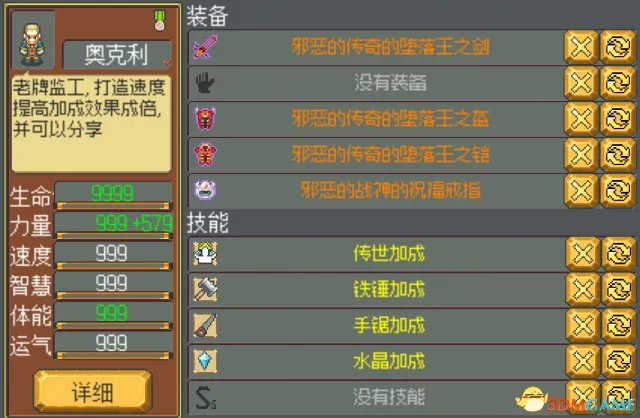 武器店物语全人物图鉴 武器店物语全人物玩法介绍