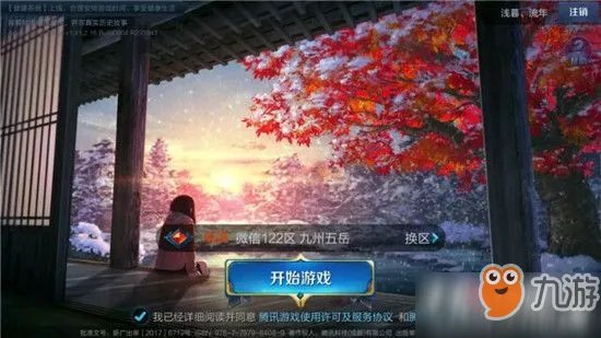 《王者荣耀》登录背景怎么改 登陆背景替换方法