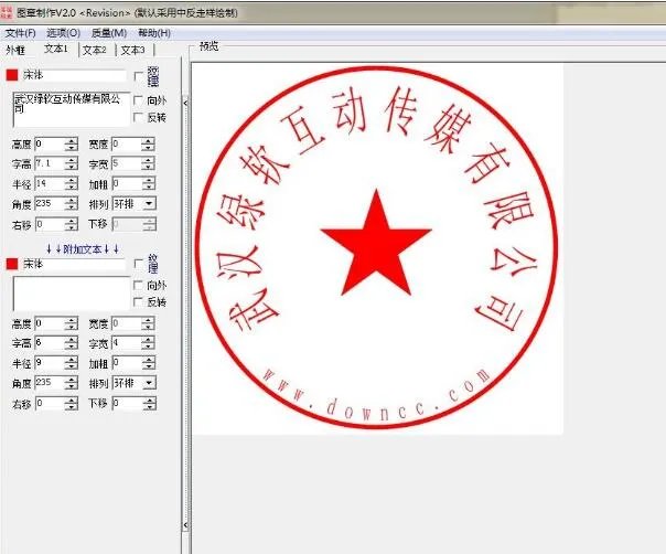 印章软件制图 六款好用的印章软件推荐