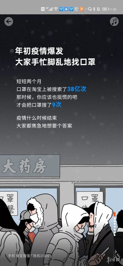 2020淘宝年度账单怎么看 2020淘宝年度账单查看方法