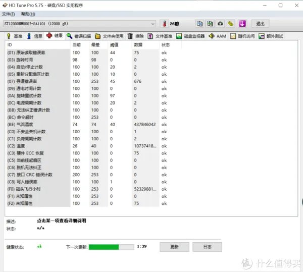 晓之语物 篇五十一：淘宝上1T 不到 100 元的希捷银河 EXOS 12T 机械硬盘体验