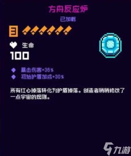《霓虹深渊无限》天赋树方舟反应炉解锁攻略