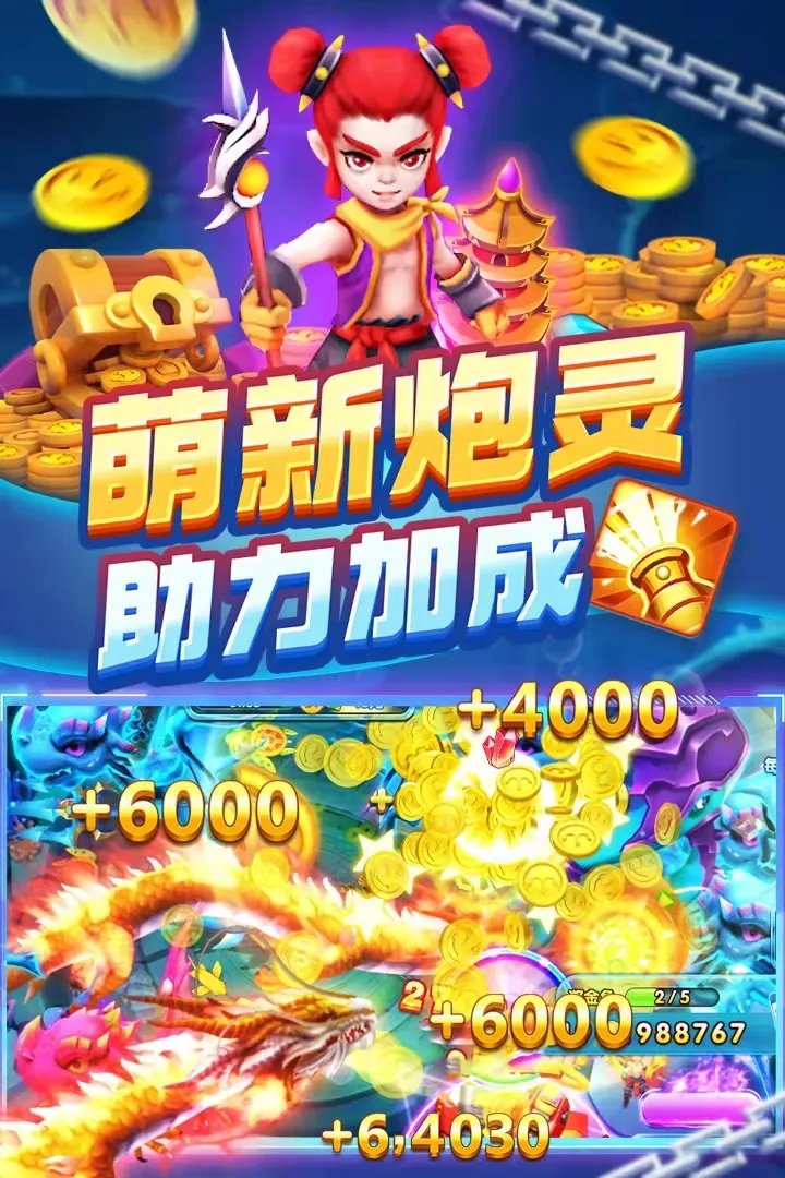 捉鱼的游戏排行榜前十名推荐2021 好玩的捉鱼游戏介绍