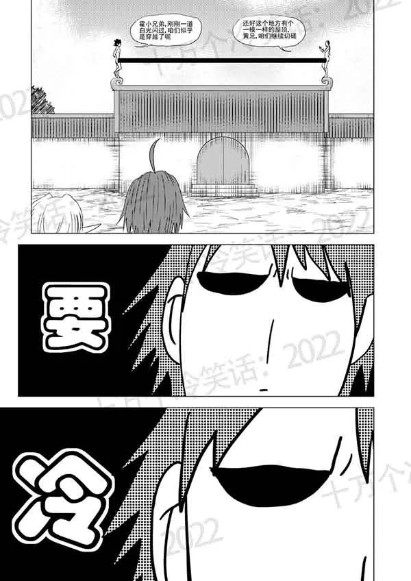 《十万个冷笑话：2022》漫画：落满