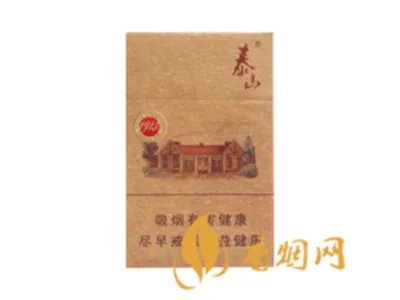 泰山香烟价格表2021价格表 泰山香烟价格表和图片