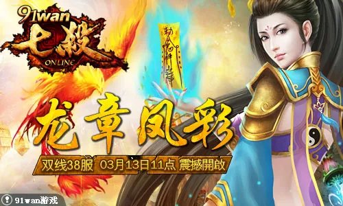 龙章凤彩的成语典故