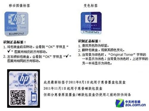 掌握原装耗材选购技巧 天天都是315